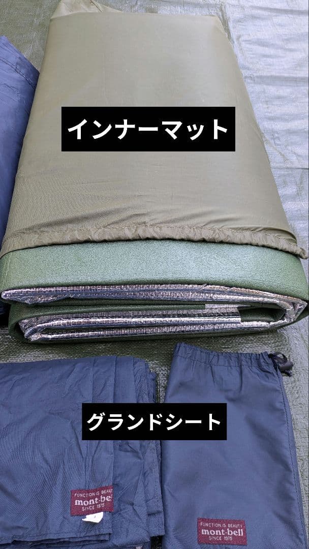 ◆3点セット◆　クロノスドーム４　モンベル　ファミリーテント