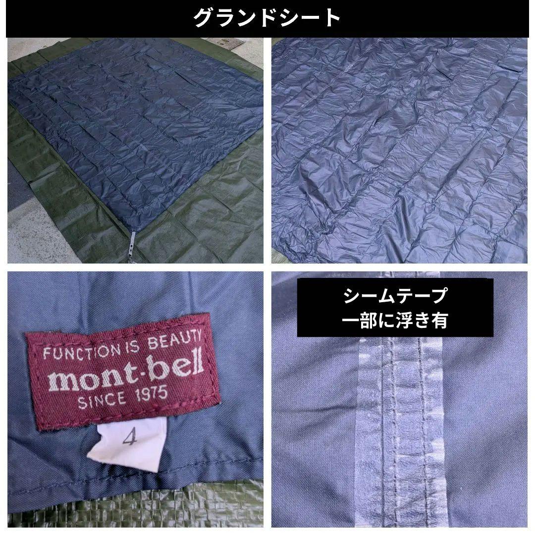 ◆3点セット◆　クロノスドーム４　モンベル　ファミリーテント