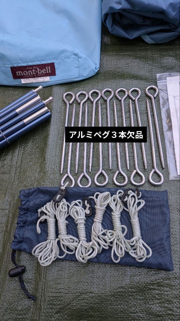 ◆3点セット◆　クロノスドーム４　モンベル　ファミリーテント