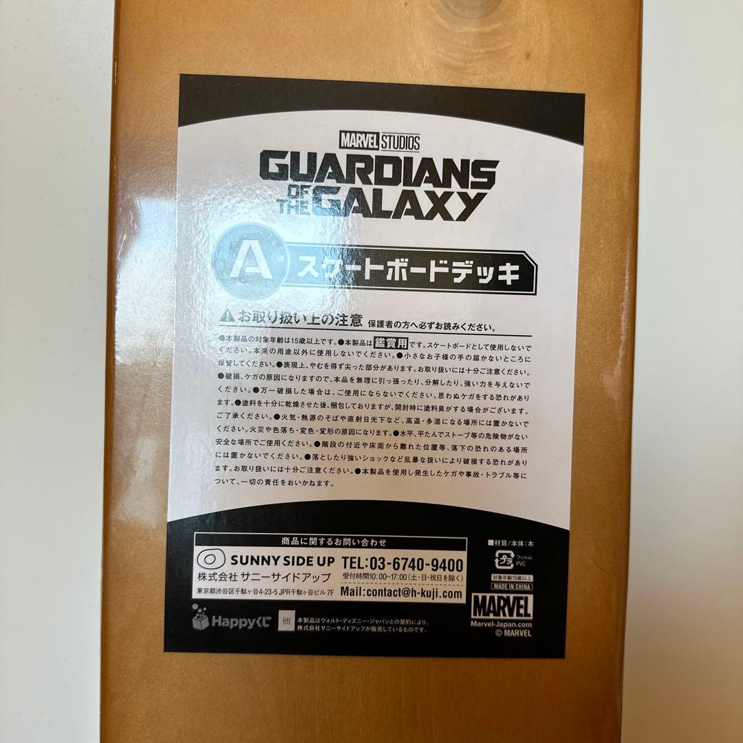 happyくじ　ガーディアンズオブギャラクシー　A賞　スケートボードデッキ
