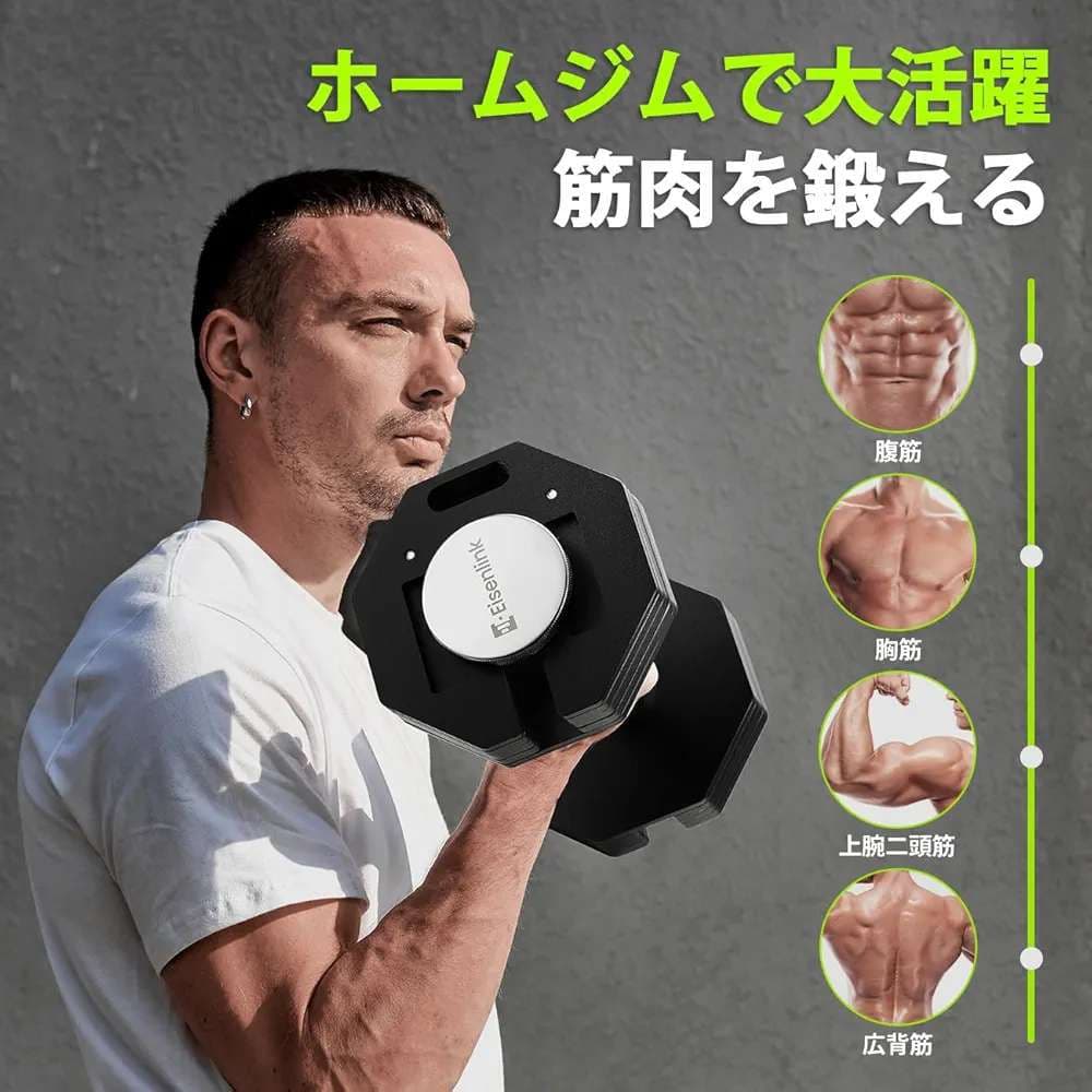 ブランドEisenlink　36kg×1(八角形ブラック)