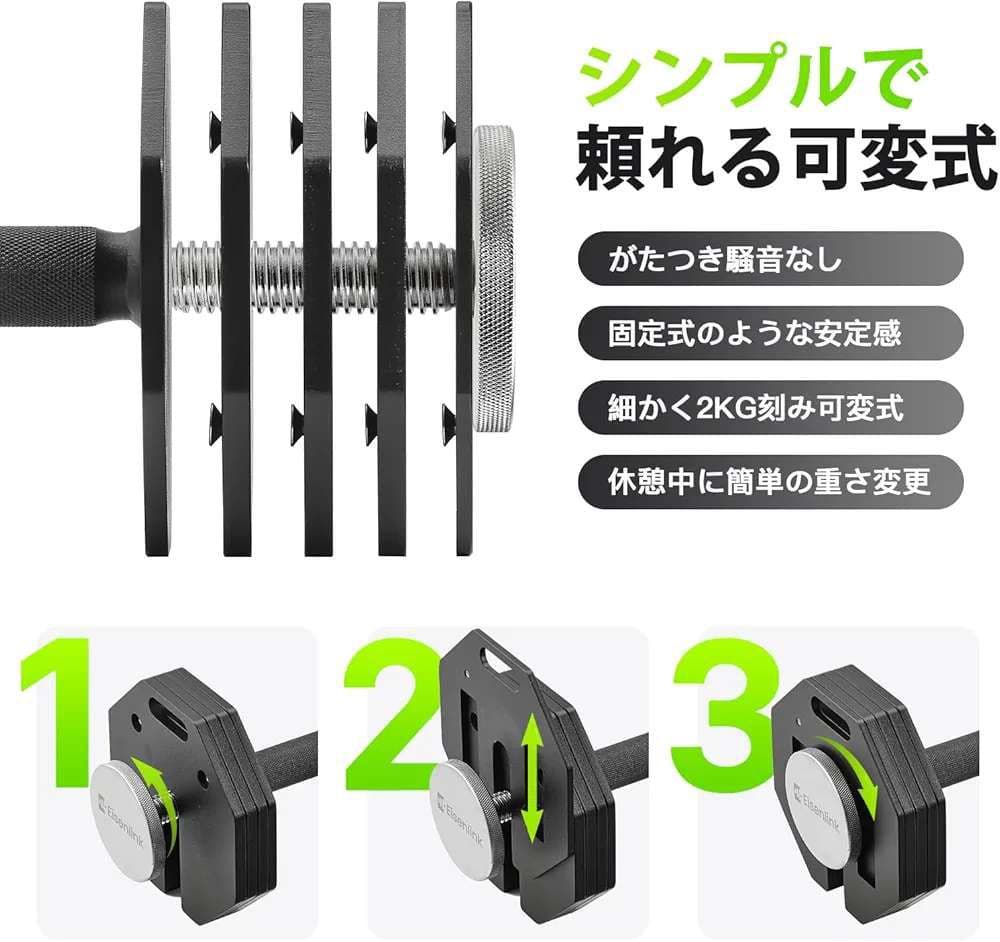 ブランドEisenlink　36kg×1(八角形ブラック)