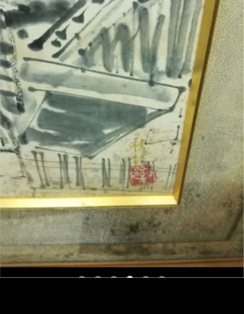 お値下げ中大政穂積 松山城 伊予路の旅展出品