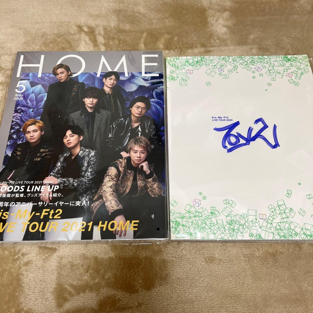 Kis-My-Ft2 キスマイ 歴代ツアーパンフレット 13冊セット