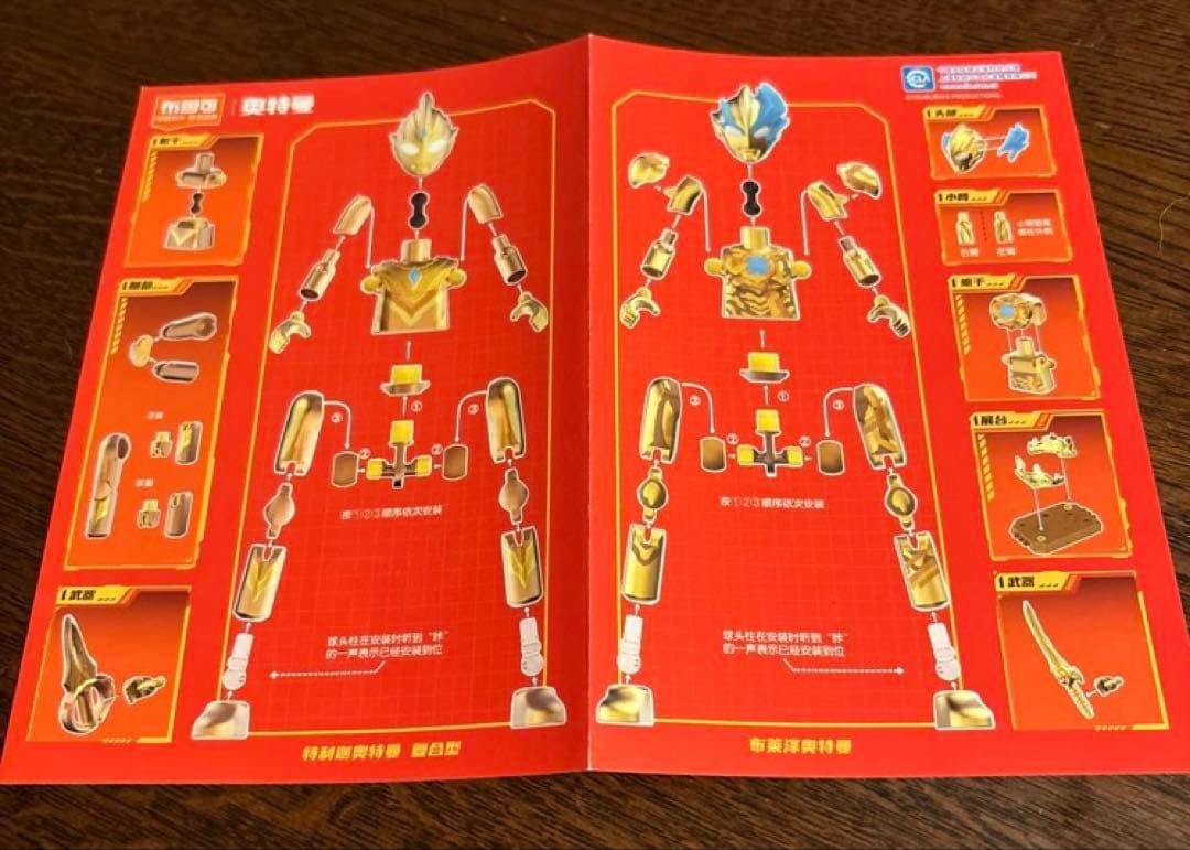 ウルトラマン・仮面ライダー フィギュア４体セット 限定品 中秋祭