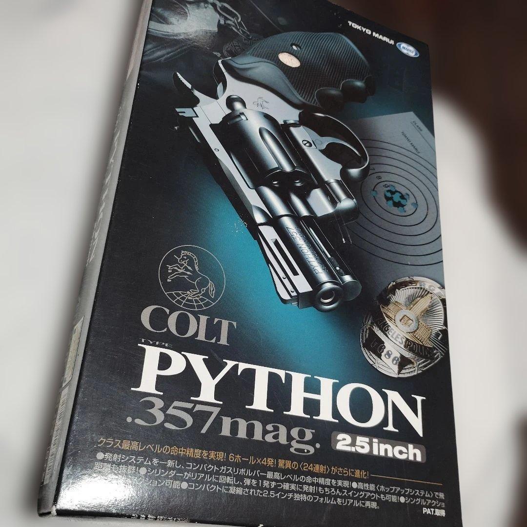 東京マルイ コルトパイソン357mag 2.5インチモデルガン　ASGK認証