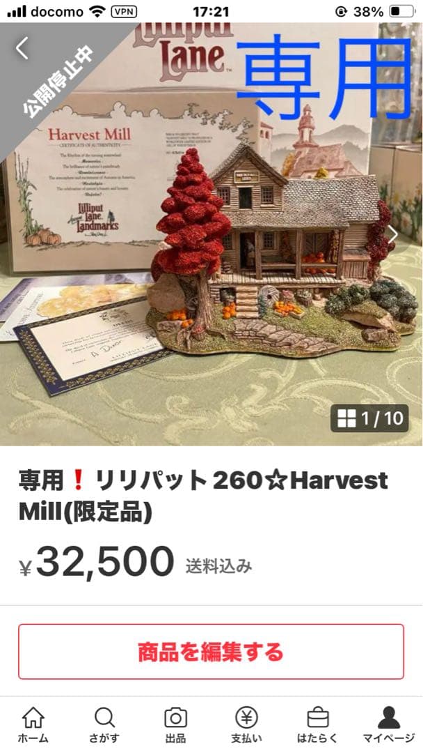 リリパットレーン316☆Rydal View