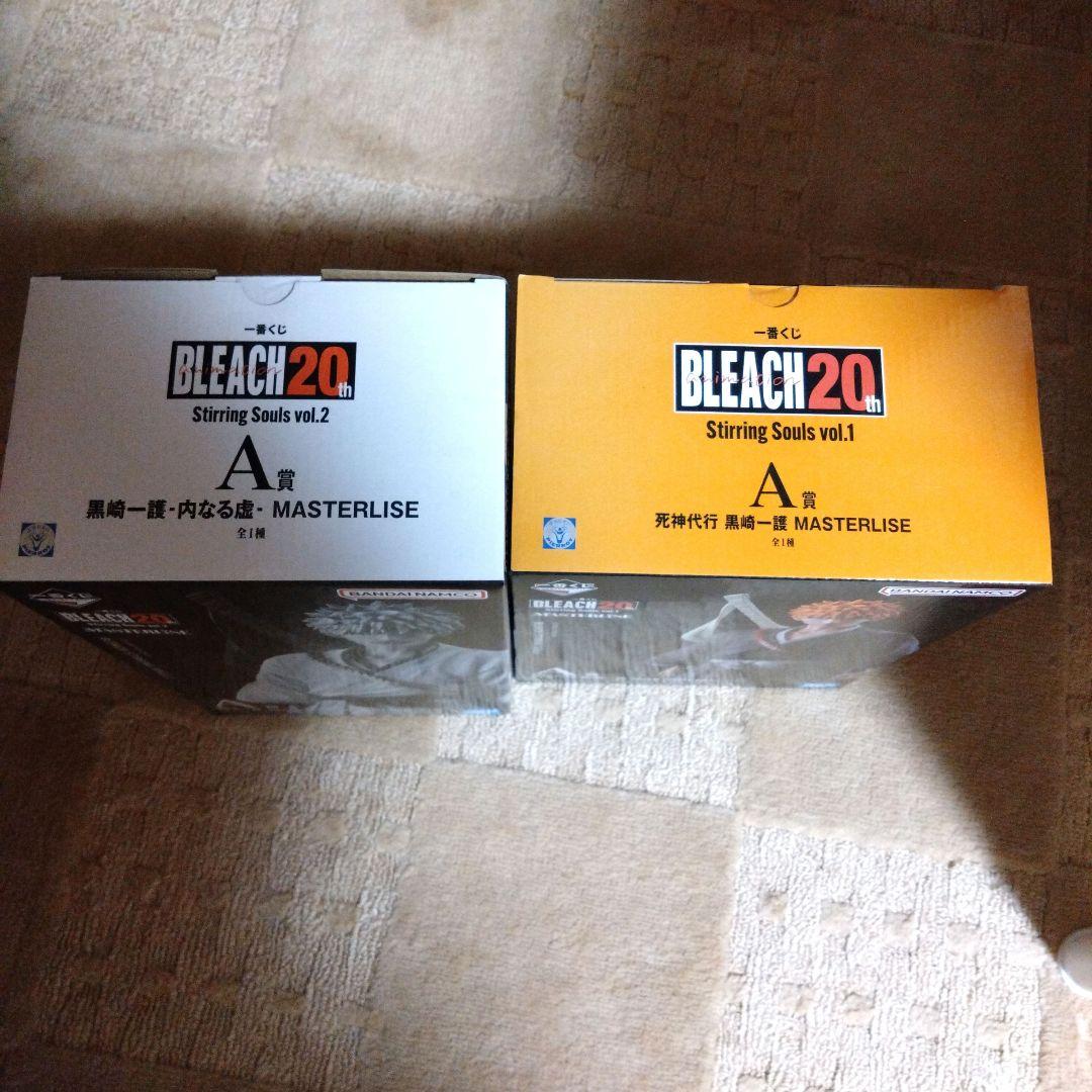 一番 くじ BLEACH 20th A賞 黒崎一護 内なる虚 フィギュア 2体