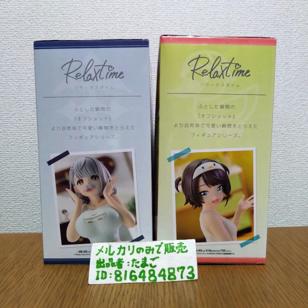 ホロライブ　hololive　フィギュア　Relax time 8点セット