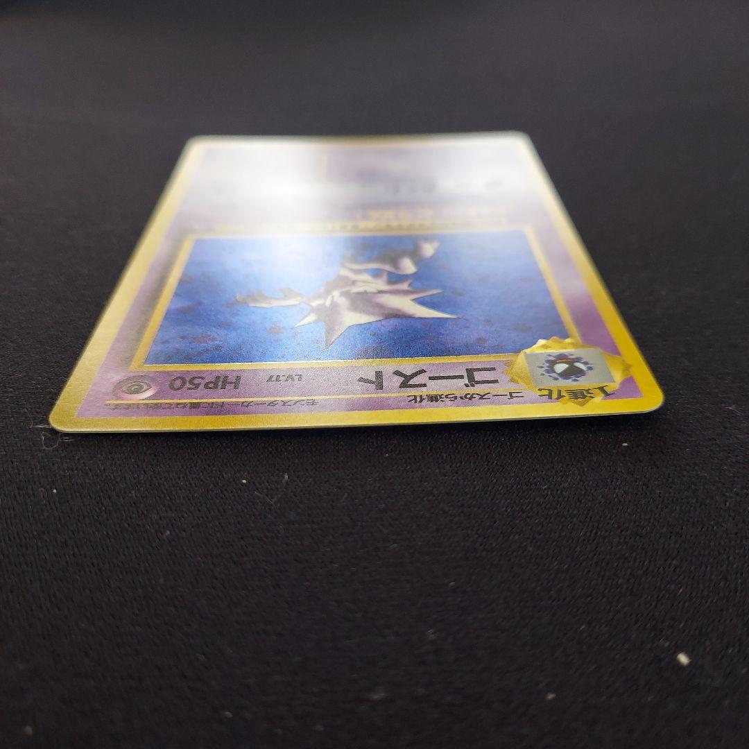 ゴースト ★ 第3弾拡張パック 化石の秘密　ポケモンカード　旧裏