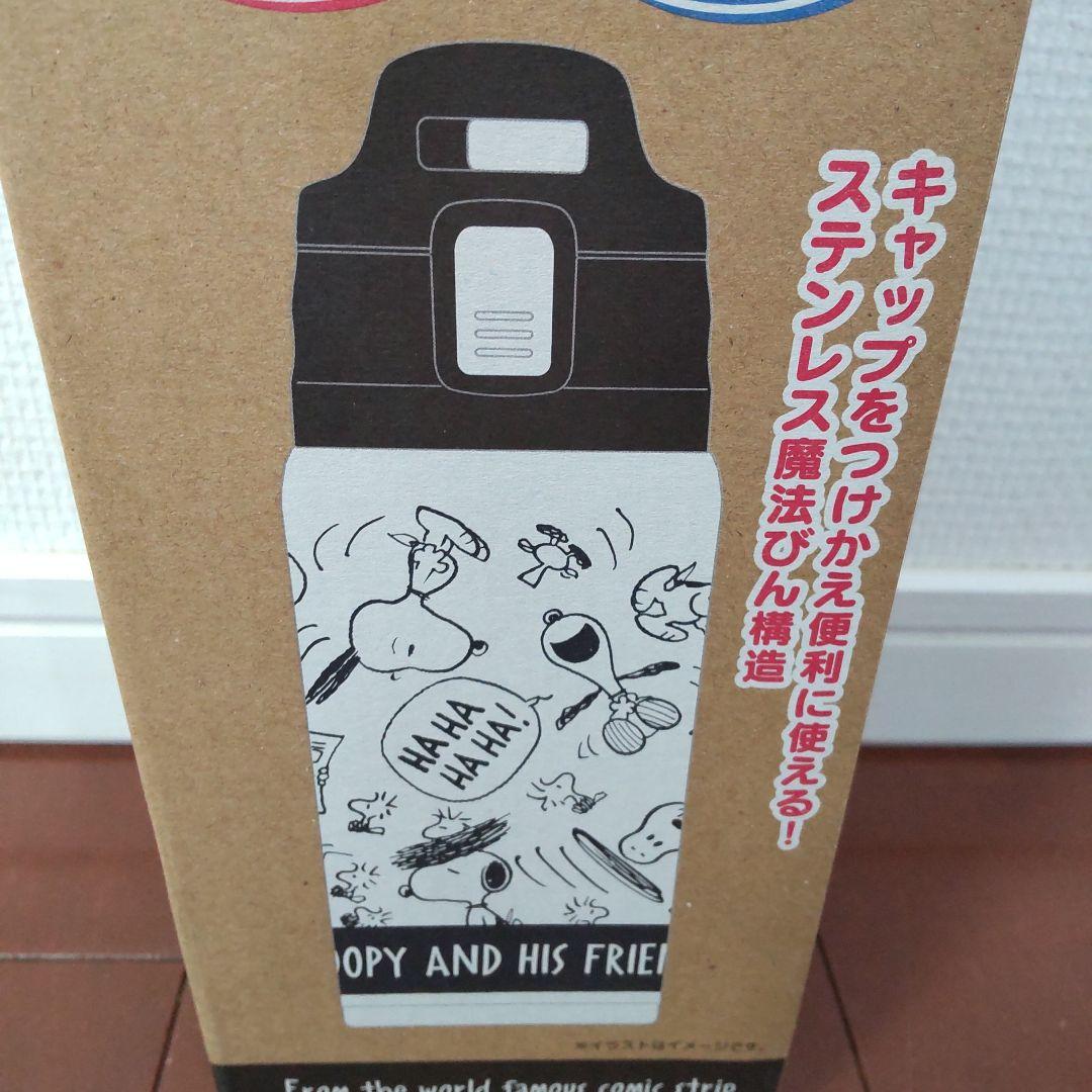 新品 サンリオ スヌーピー 2WAYタイプ ステンレス水筒