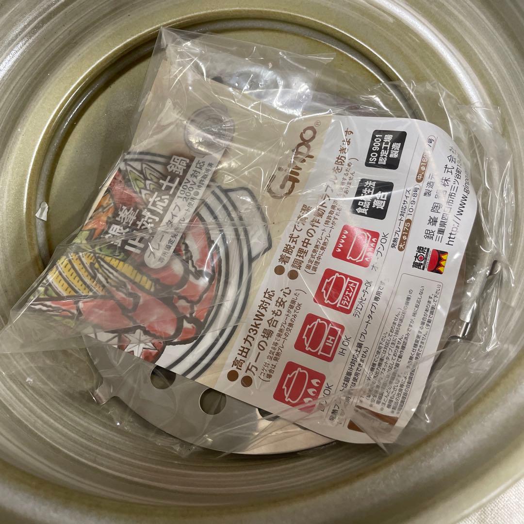 IH・直火・ラジエントヒーター使用可能　日本製　土鍋　10号