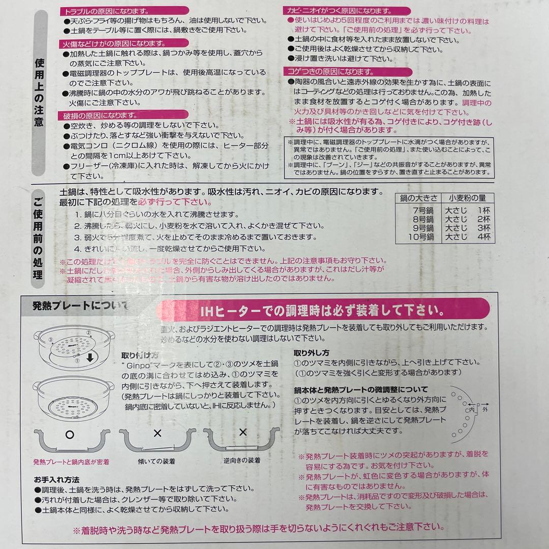 IH・直火・ラジエントヒーター使用可能　日本製　土鍋　10号