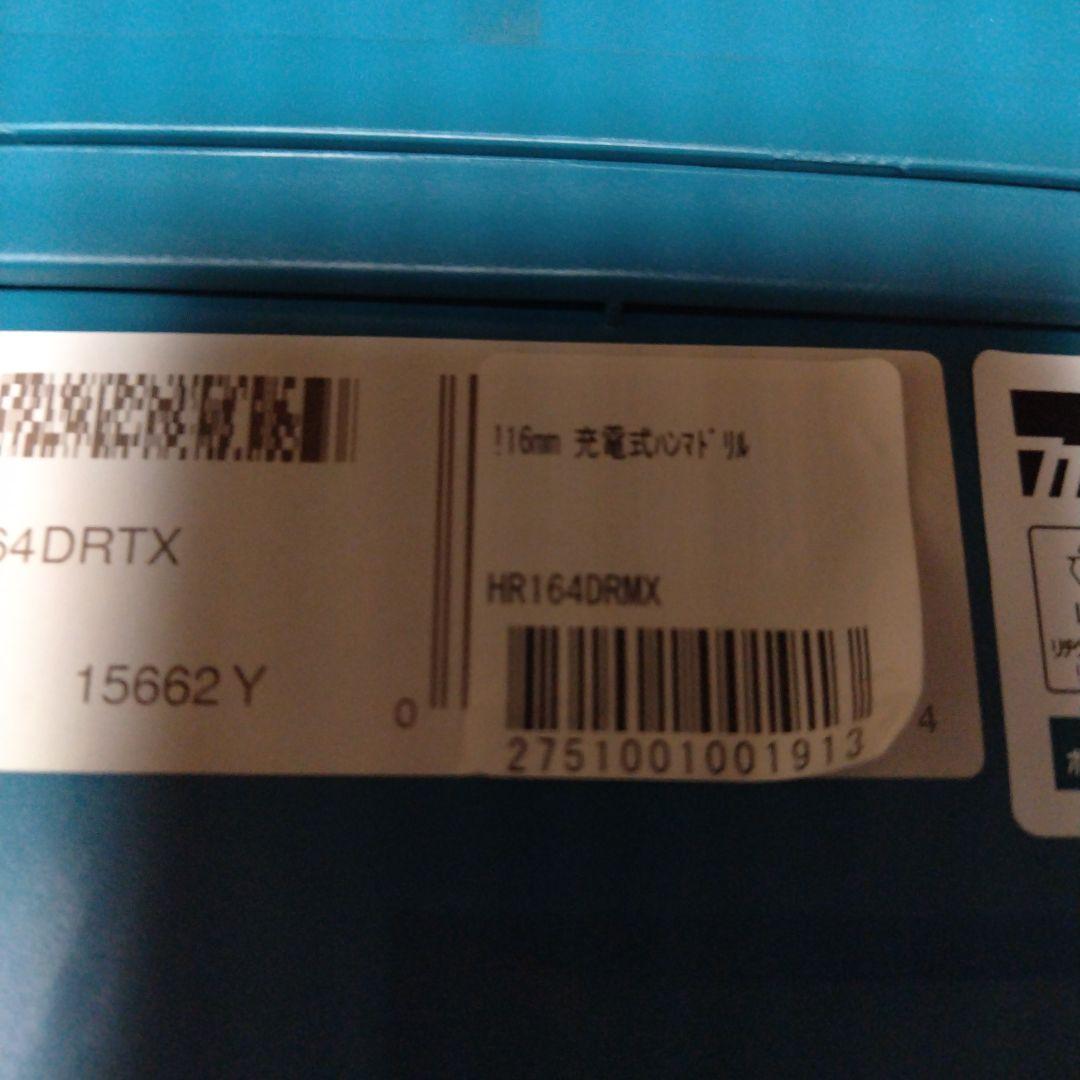 マキタ14.4v ハンマードリル 5 A h電池2個付き