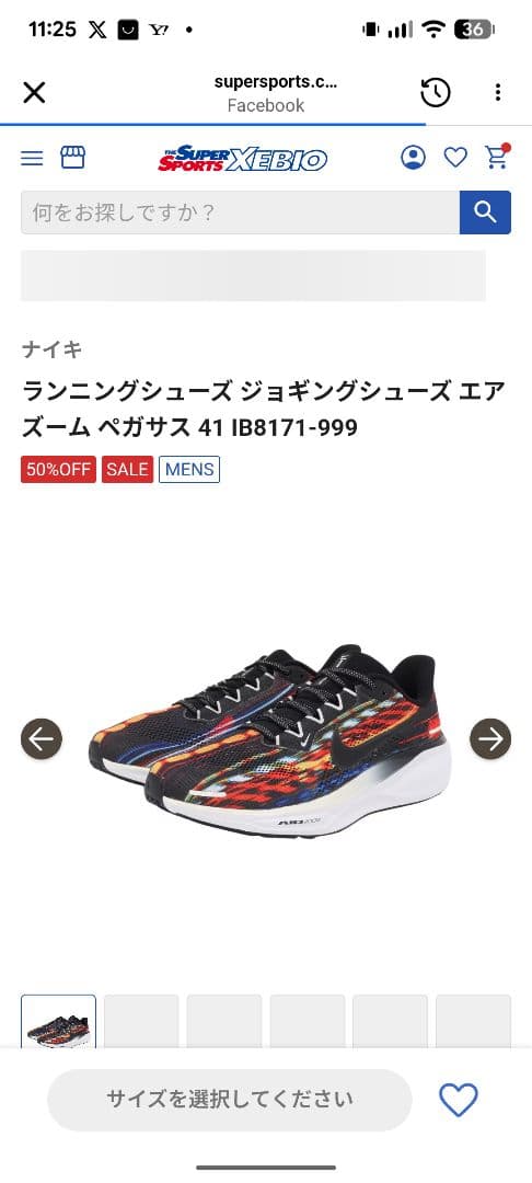 【一時値下げ】エアズームペガサス41（25.5）