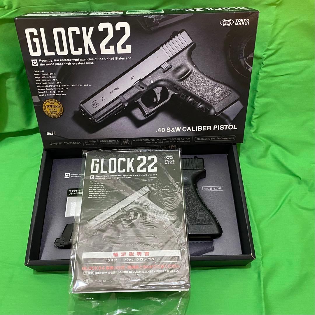 き*ち様 東京マルイ　グロックG22 ガスブロ
