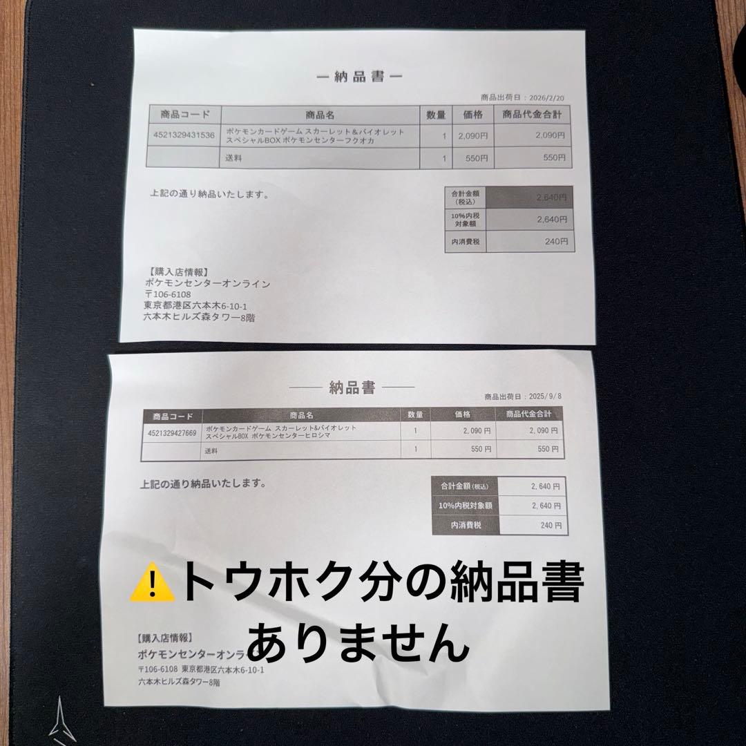 【新品未開封】ポケモンセンタースペシャルBOX 3種セット
