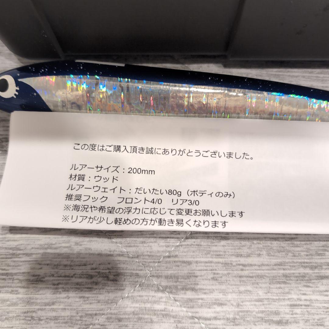 Native‐Works Gazelle 200mm ネイティブワークス ガゼル