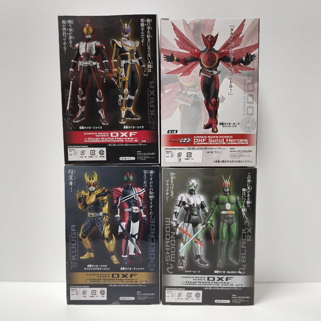 DXF 仮面ライダー Dual Solid Heroes 【４種】セット
