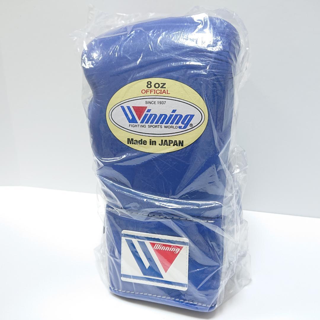 Winning ウイニング ボクシンググローブ 8oz 青 MS-200