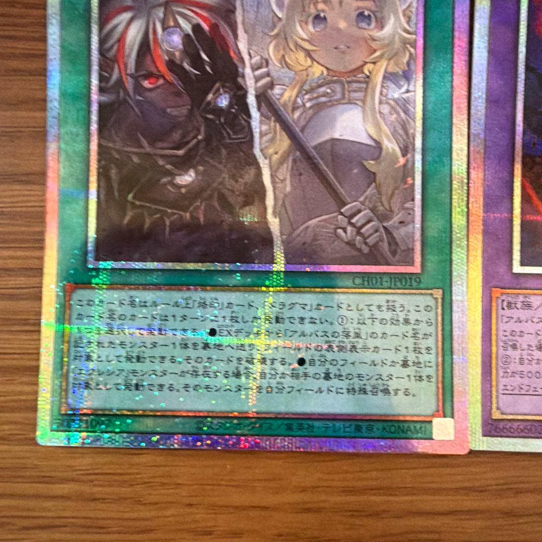 The Fallen&The Virtuous、聖痕喰らいし竜プリシク