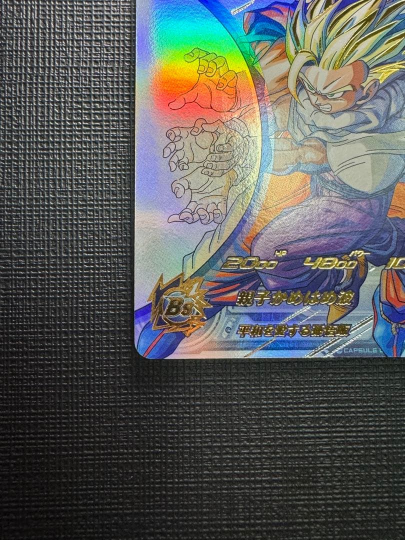 ドラゴンボールヒーローズ MM1-ASEC P 孫悟飯:少年期
