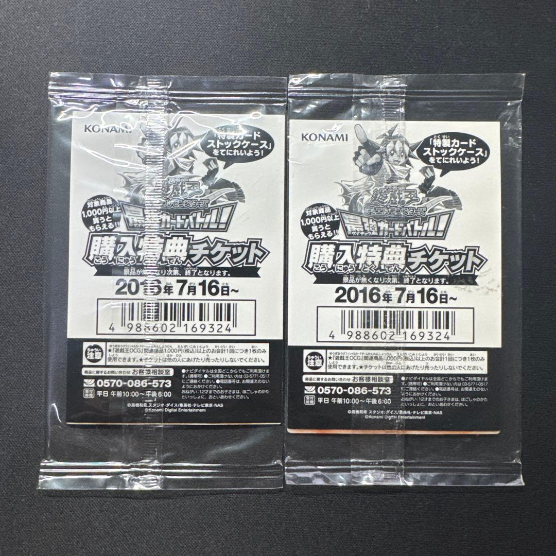 遊戯王 2枚セット 未開封 青眼の白龍 SCB1-JPP01 ウルトラレア