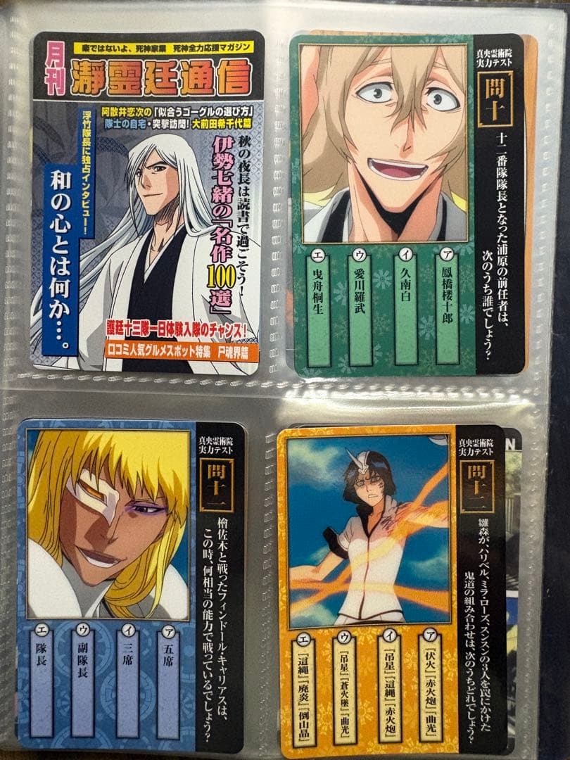 BLEACH クリアコレクション4 全84種 フルコンプ 箔押しサイン入り有