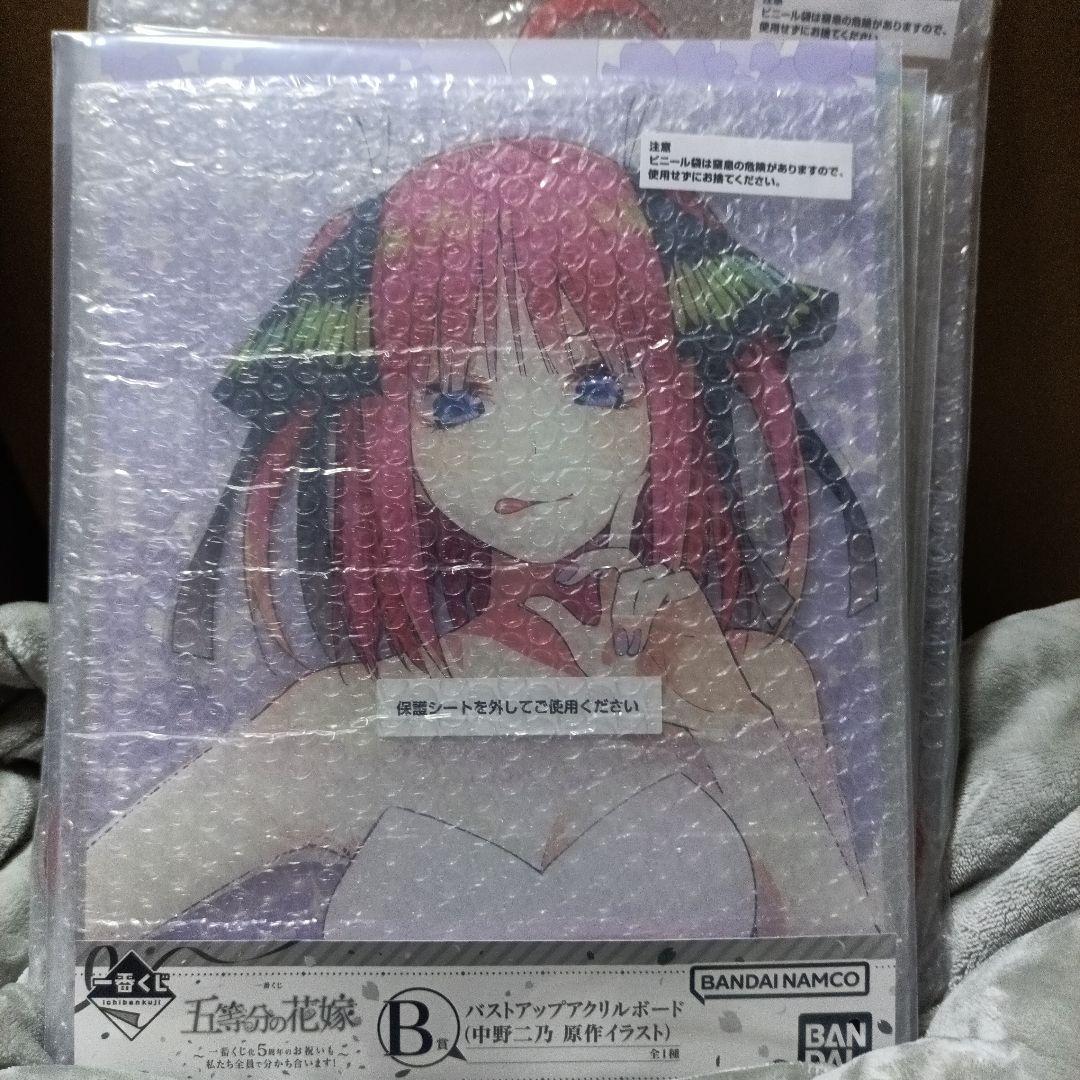早いもん勝ち一番くじ五等分の花嫁