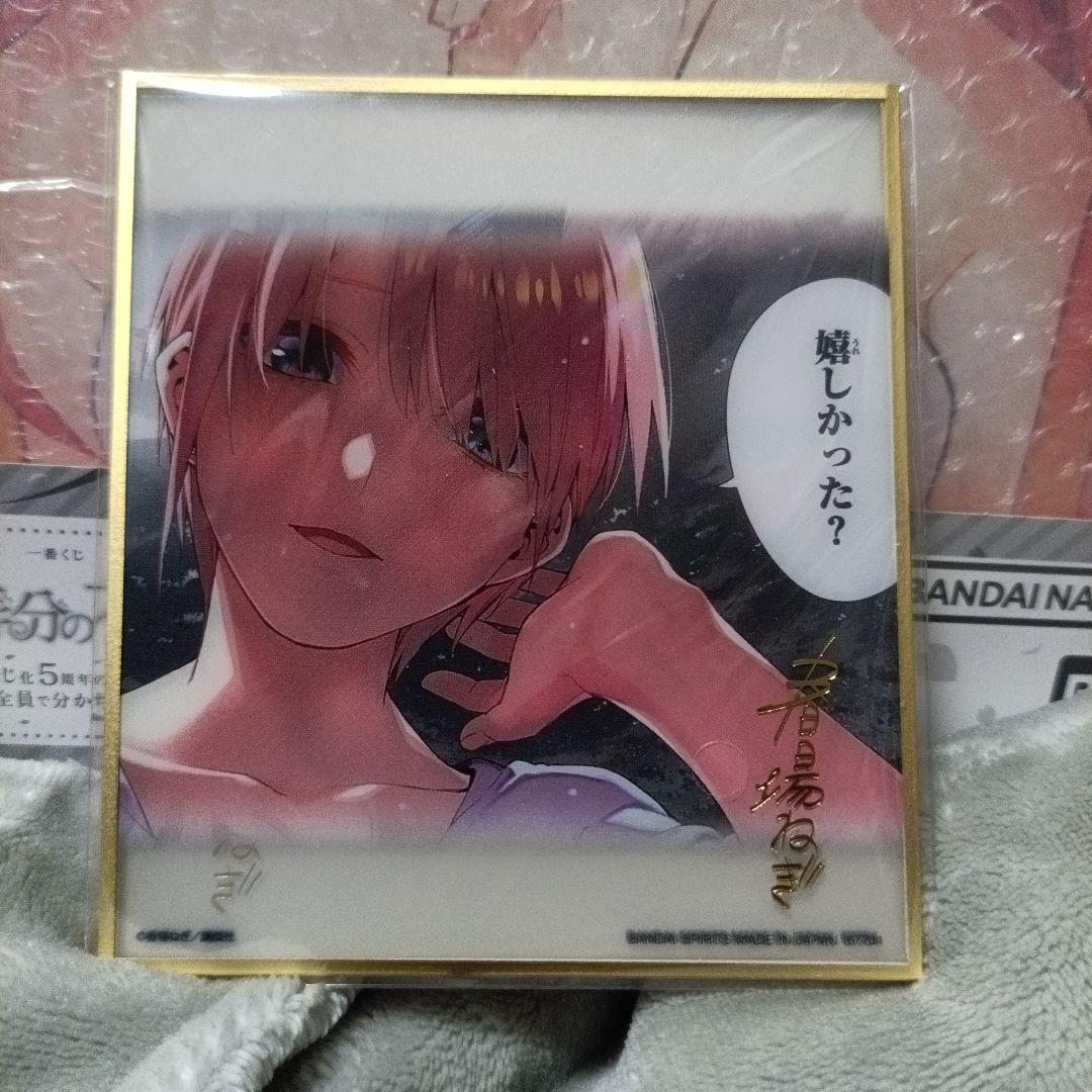 早いもん勝ち一番くじ五等分の花嫁