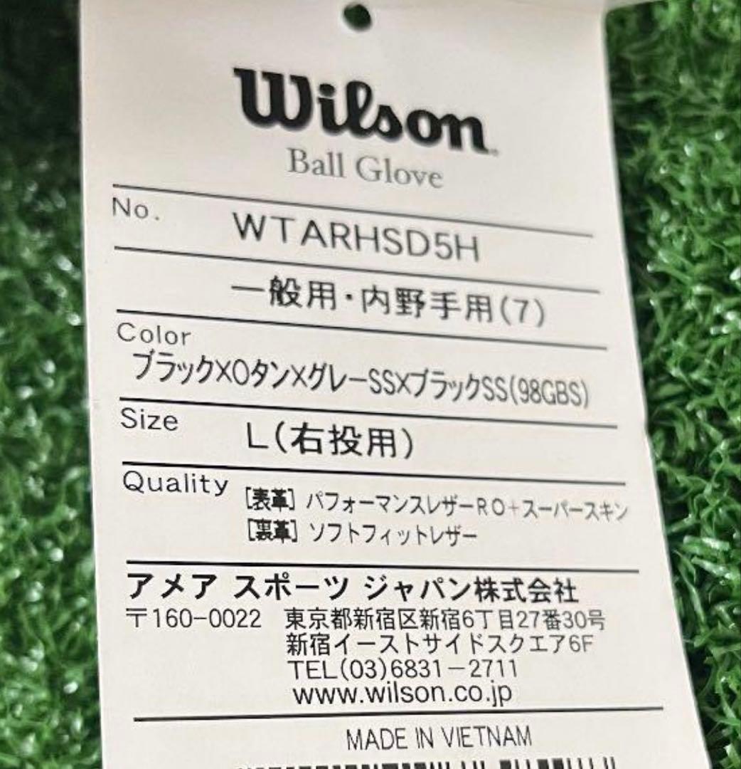 ウィルソン 軟式グラブ スーパースキン仕様 内野手用
