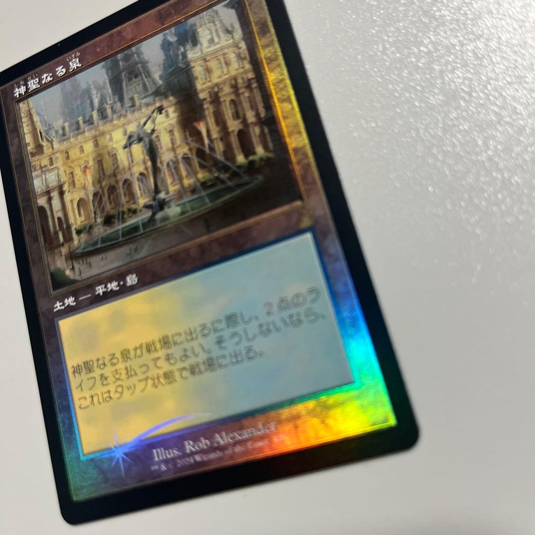 MAGIC The Gathering MTG 神聖なる泉 404 FOIL