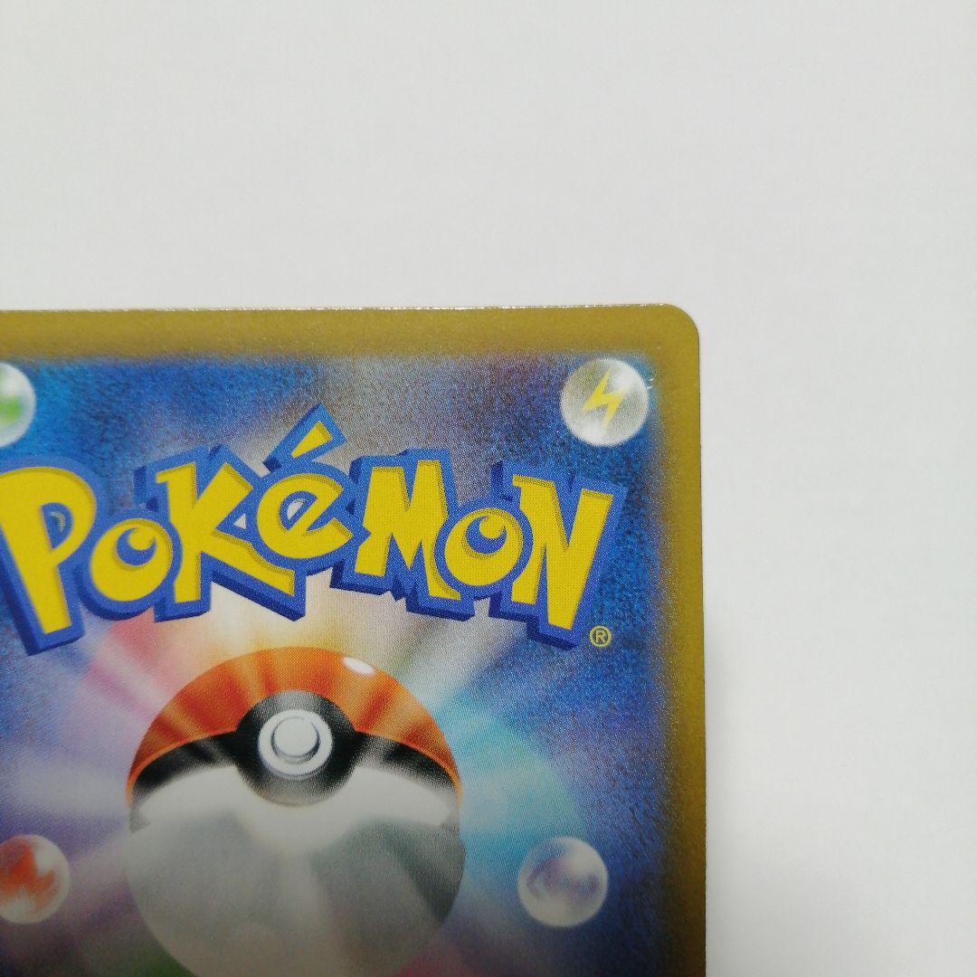 ポケモンカード　レックウザVMAX　ur　UR