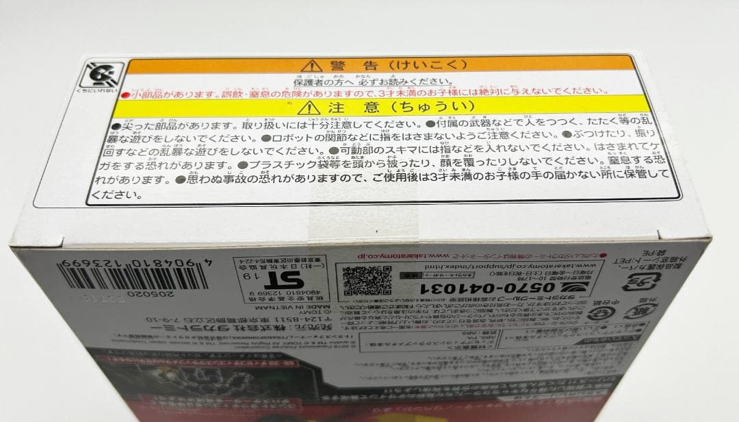 新品未開封｜トランスフォーマー SS-32 ディセプティコンスクラップメタル