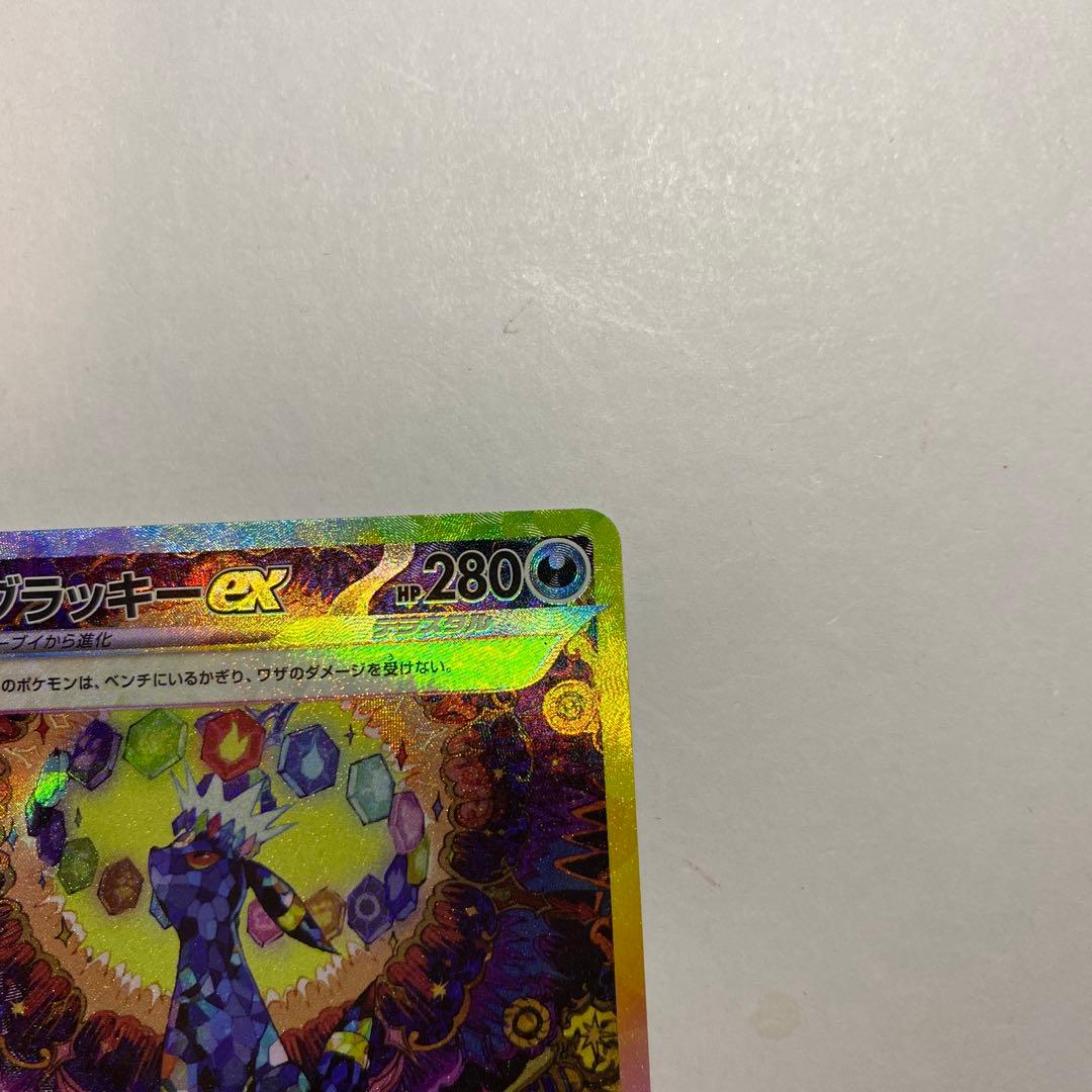 ブラッキーex SAR テラスタルフェスex 217/187