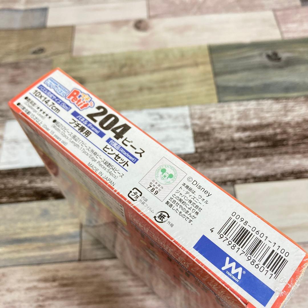 廃盤　歴代ミニーマウス　ジグソーパズル　204ピース　新品　未開封