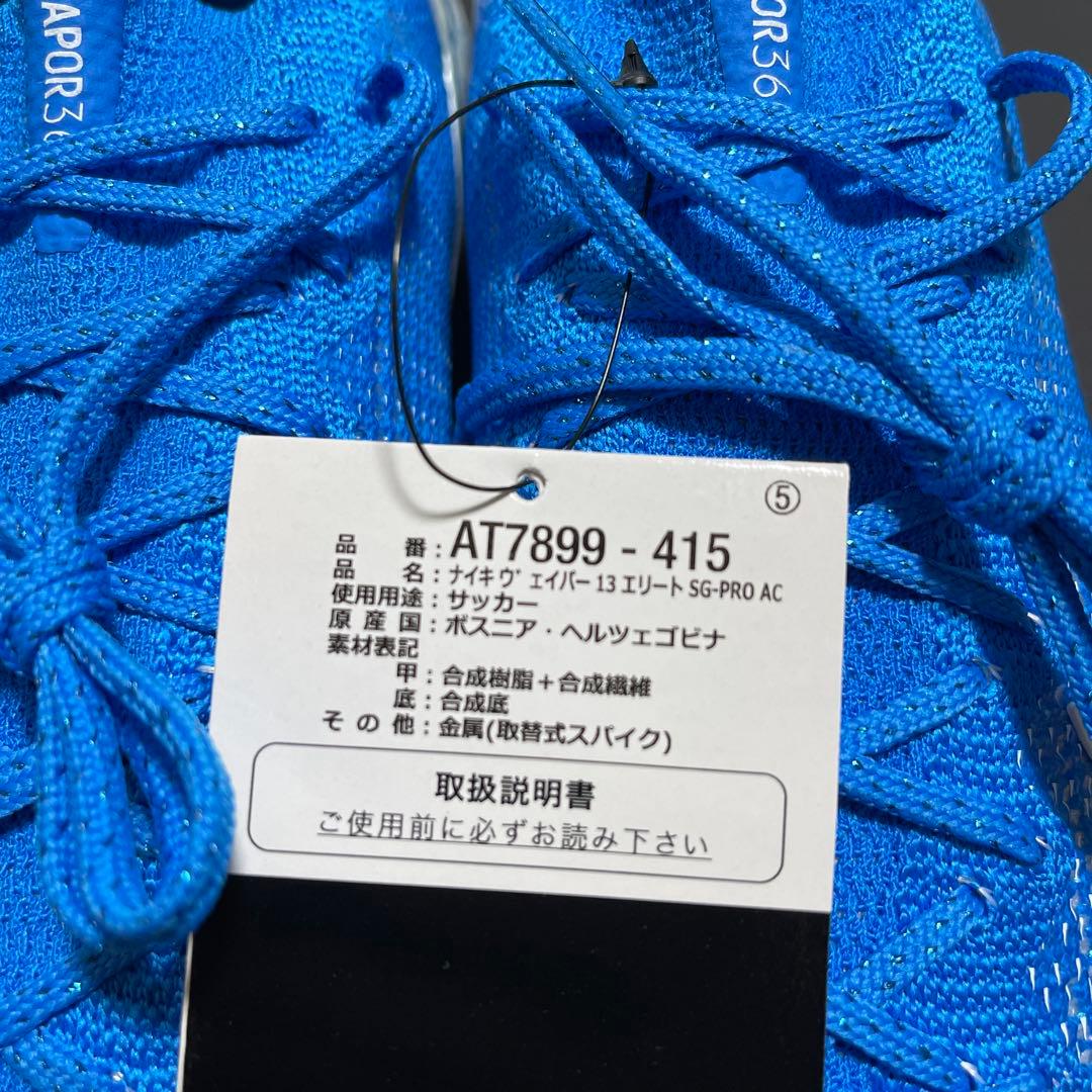 NIKEマーキュリアルヴェイパー13SG 28CM