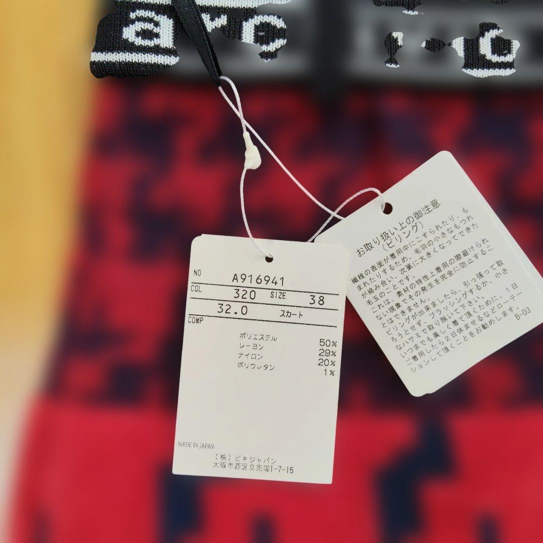 新品　アルチビオ幾何学模様 ゴルフスカート サイズ38
