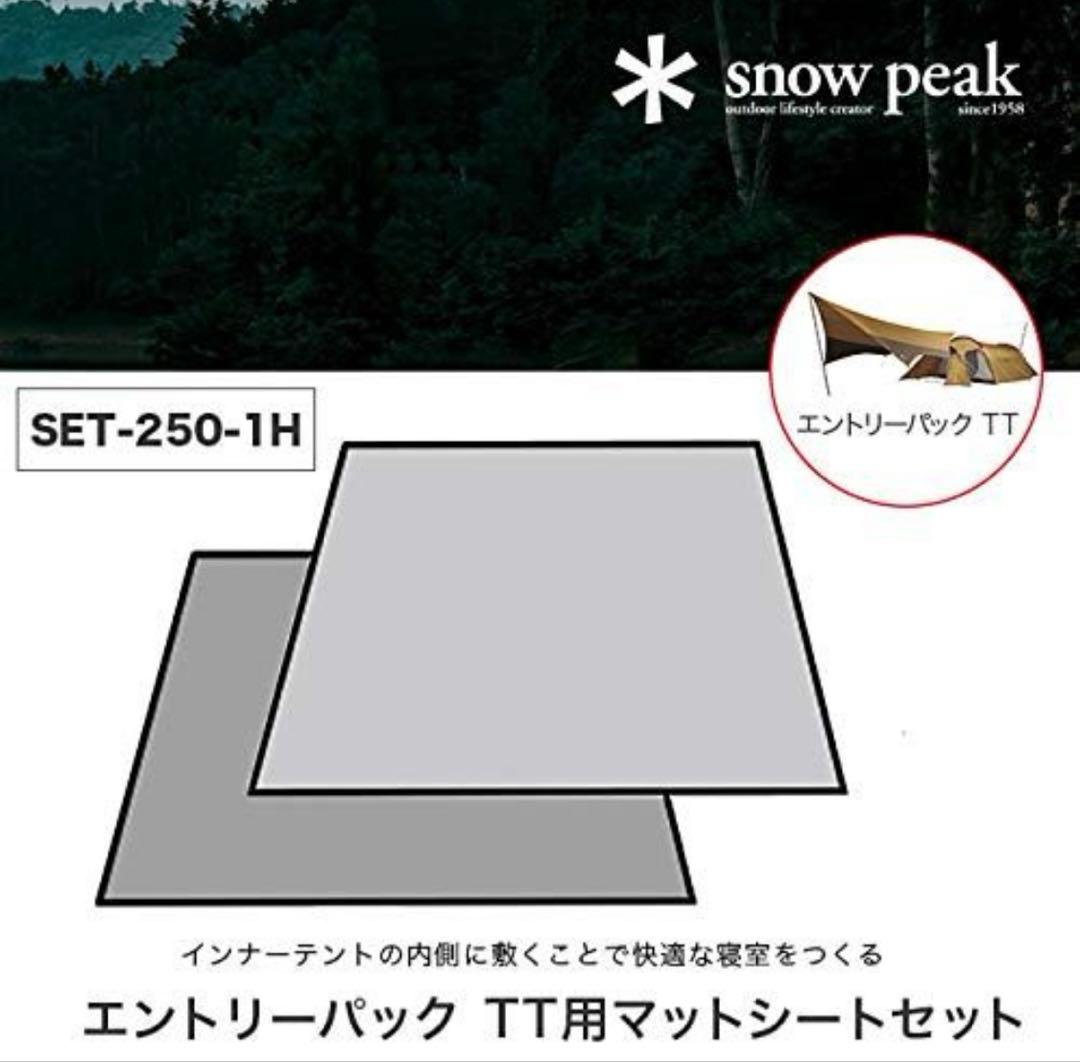  peak エントリーパック TT キャンプテント　マットシート込み