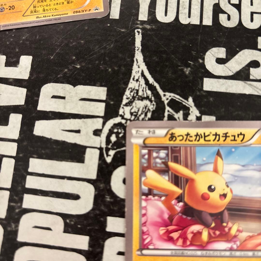 あったかピカチュウ トレーディングカード