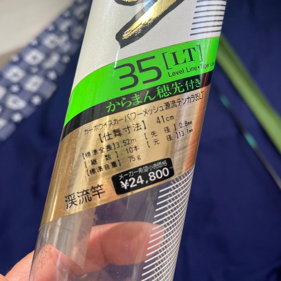 ダイワ エンカラ 35 LT 4.1m 渓流竿展示品　新品