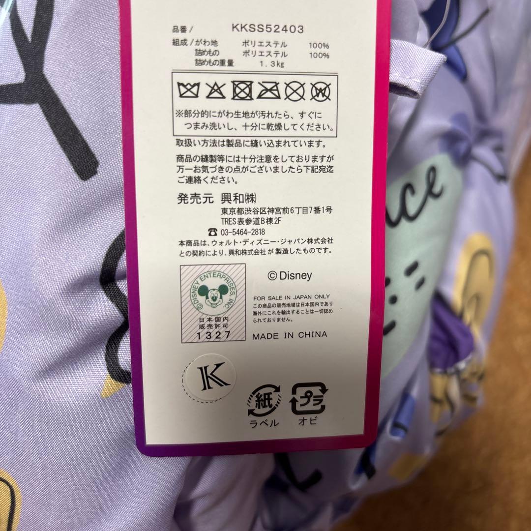 ディズニー　ラプンツェル　掛けふとん　シングル