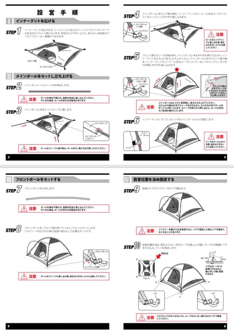 【極美品】Coleman bcワイドドーム 270プラス (2回使用) 完品