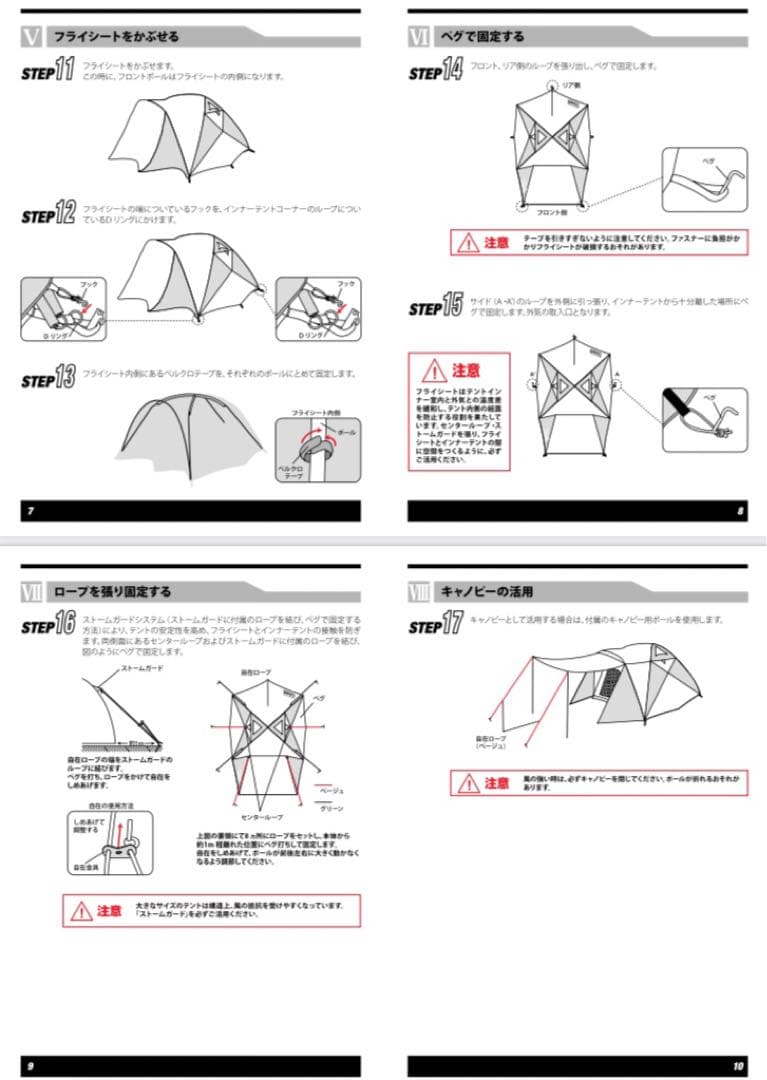 【極美品】Coleman bcワイドドーム 270プラス (2回使用) 完品