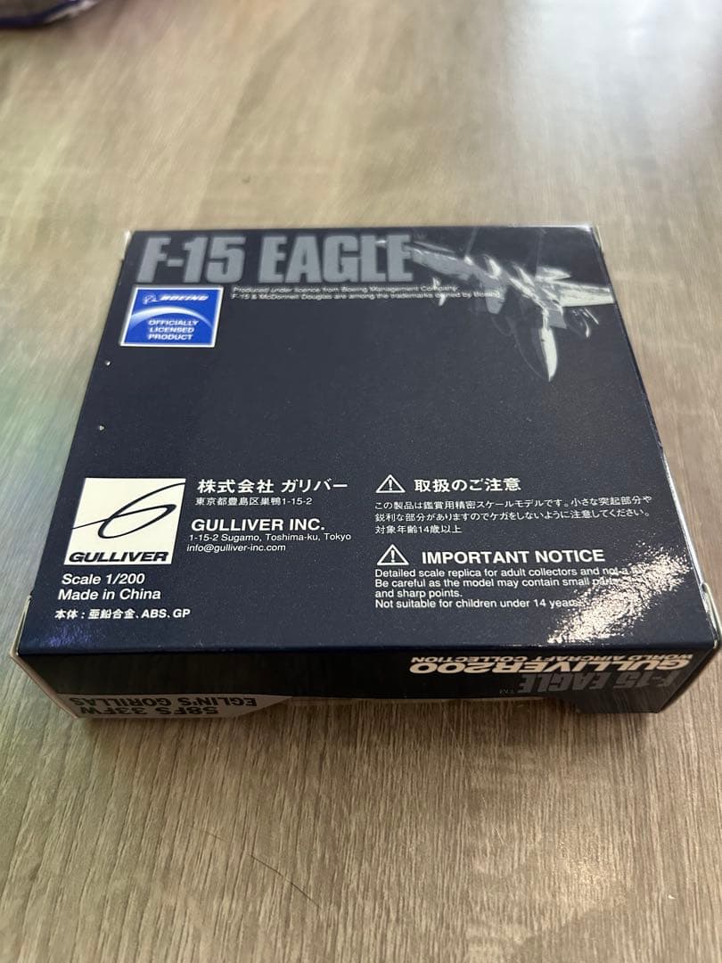 航空機・ヘリコプター Gulliver 200 F-15Eagle 58FS 33FW