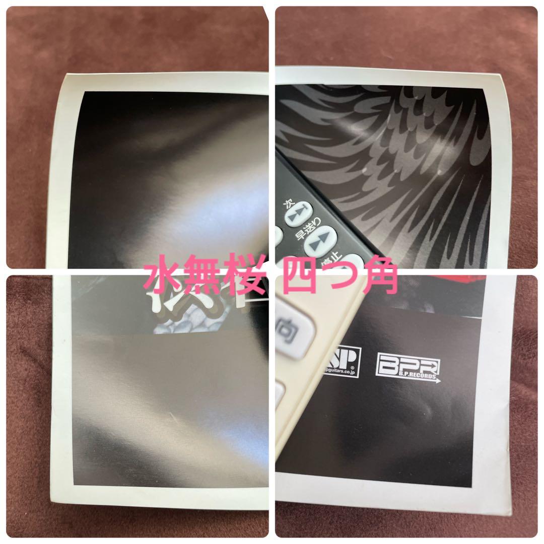 【レア】己龍 販促用ポスター4枚セット