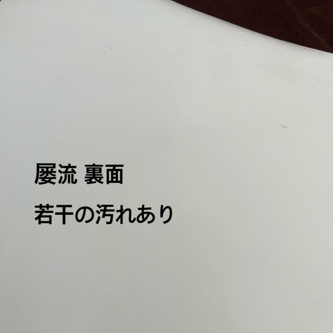 【レア】己龍 販促用ポスター4枚セット