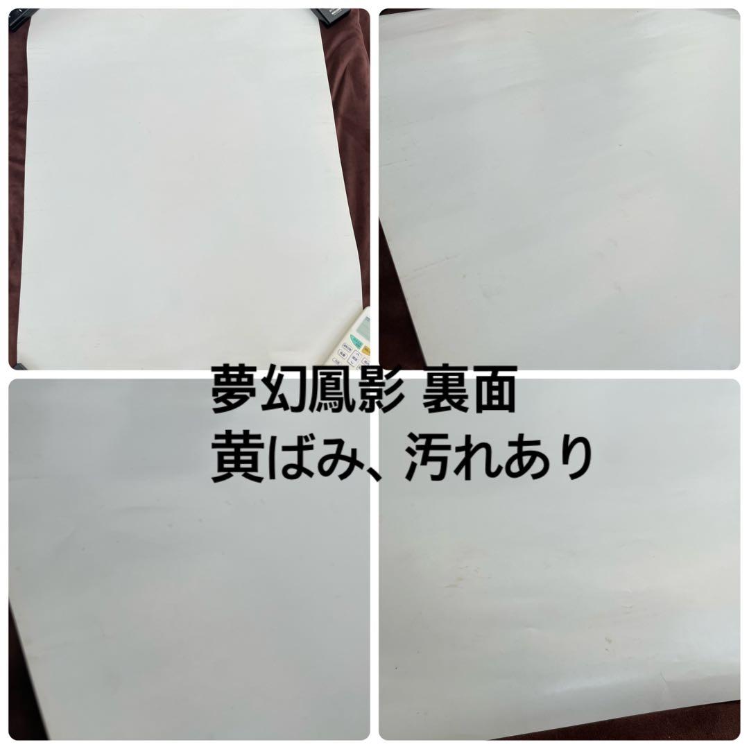 【レア】己龍 販促用ポスター4枚セット