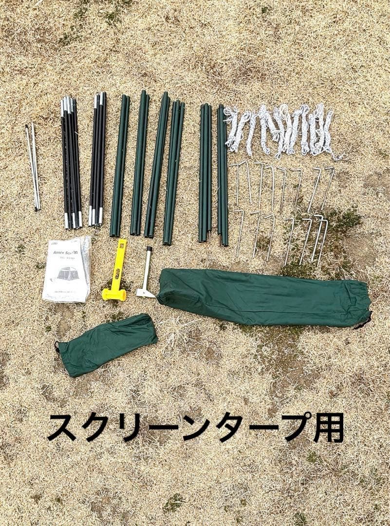 コールマン、グリーン ドーム型テント 、タープ(連結可能)