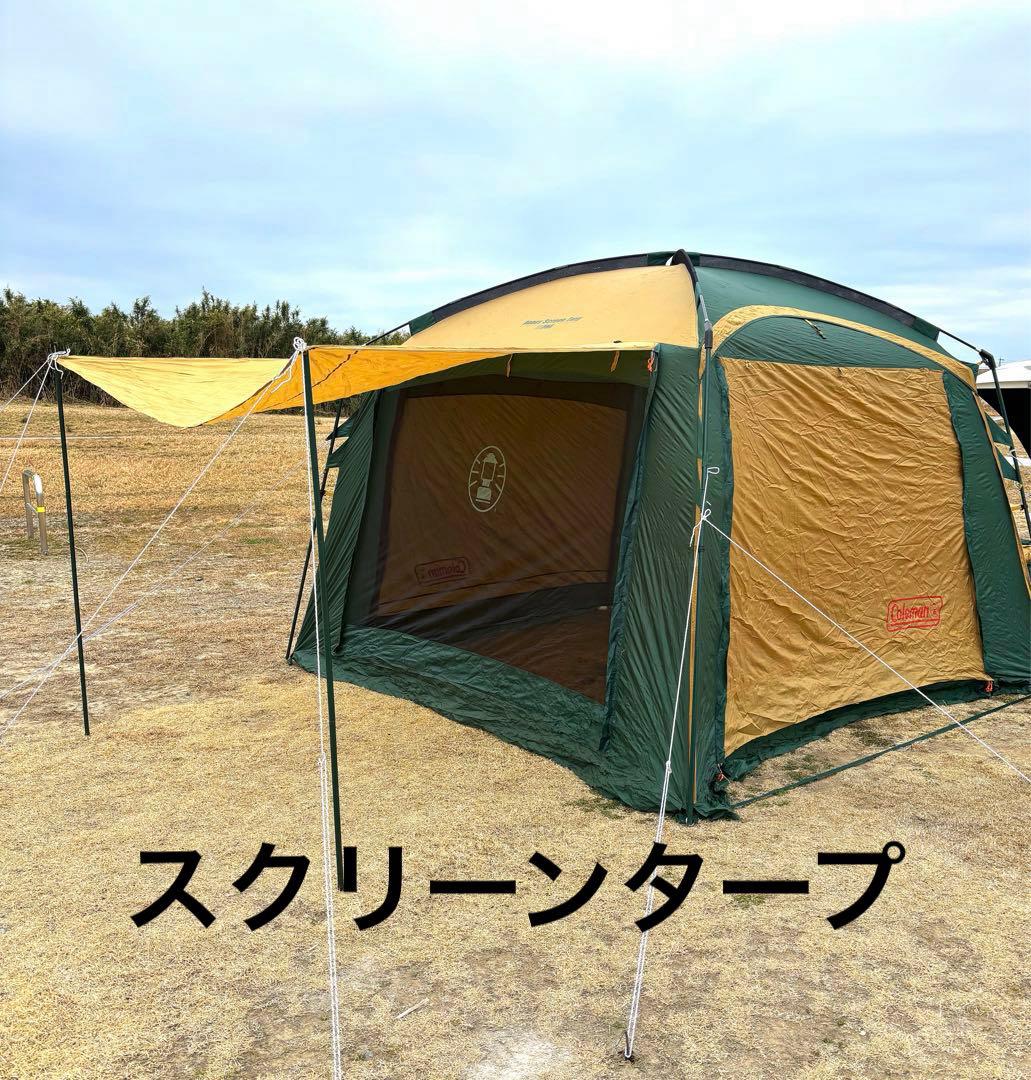 コールマン、グリーン ドーム型テント 、タープ(連結可能)